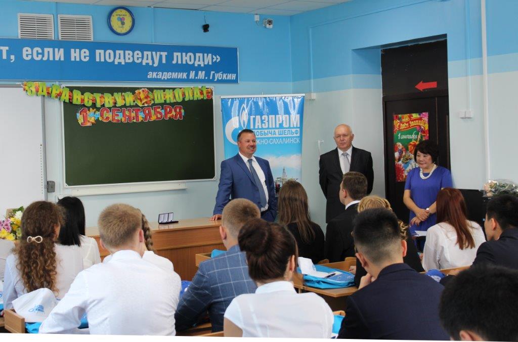 Andrey Suetinov, Chefingenieur und erster stellvertretender Generaldirektor der Gazprom Dobycha Shelf Yuzhno-Sakhalinsk, gratulierte den Jugendlichen aus der Gazprom-Klasse in der Schule in Juschno-Sachalinsk zum Beginn des neuen Schuljahres