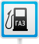 Wie Erdgas als Autokraftstoff genutzt wird