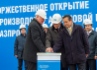 Valery Golubev und der Ministerpräsident der Republik Baschkortostan, Rustem Mardanov, nahmen an der Festveranstaltung anlässlich der Inbetriebnahme der Anlage zur Herstellung von Acrylsäure teil