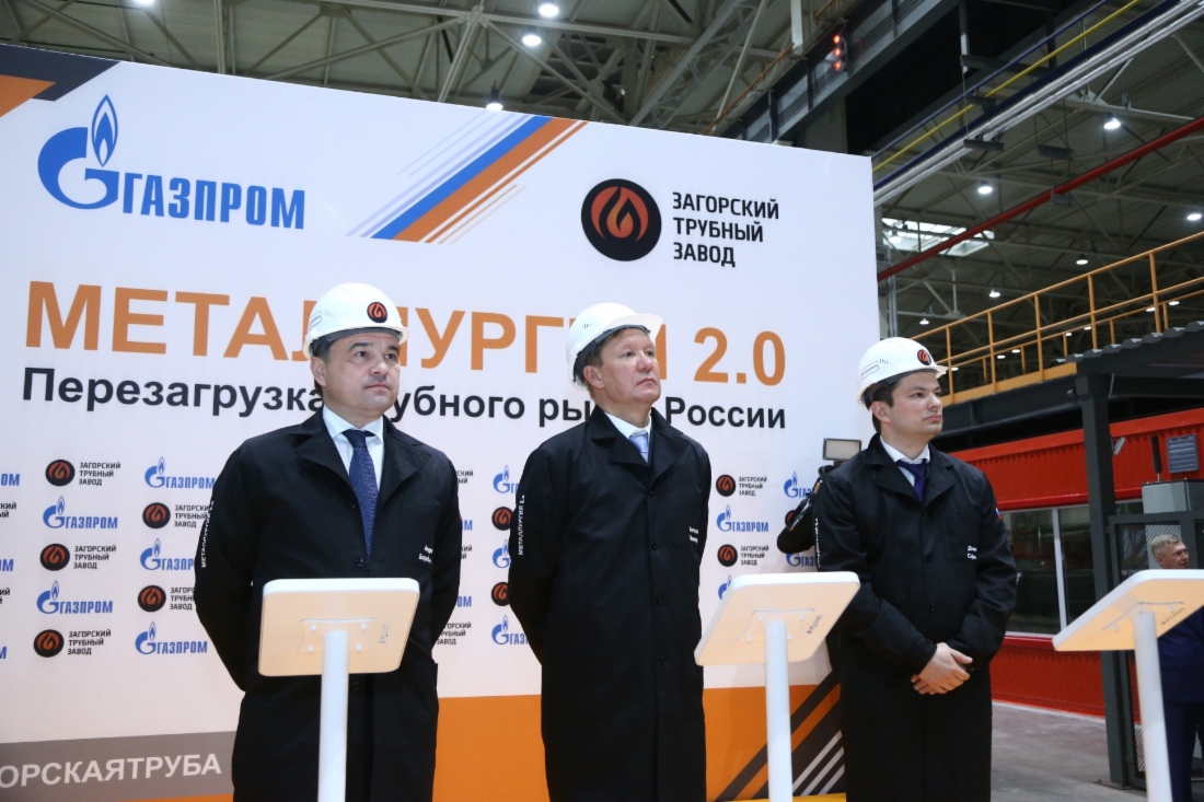 Andrey Vorobyov, Gouverneur des Verwaltungsgebietes Moskau, Alexey Miller und Denis Safin, Generaldirektor der Aktiengesellschaft Zagorsk Pipe Plant, während der Festveranstaltung anlässlich des Fertigungsbeginns von Rohren mit großem Durchmesser für den Bedarf von Gazprom