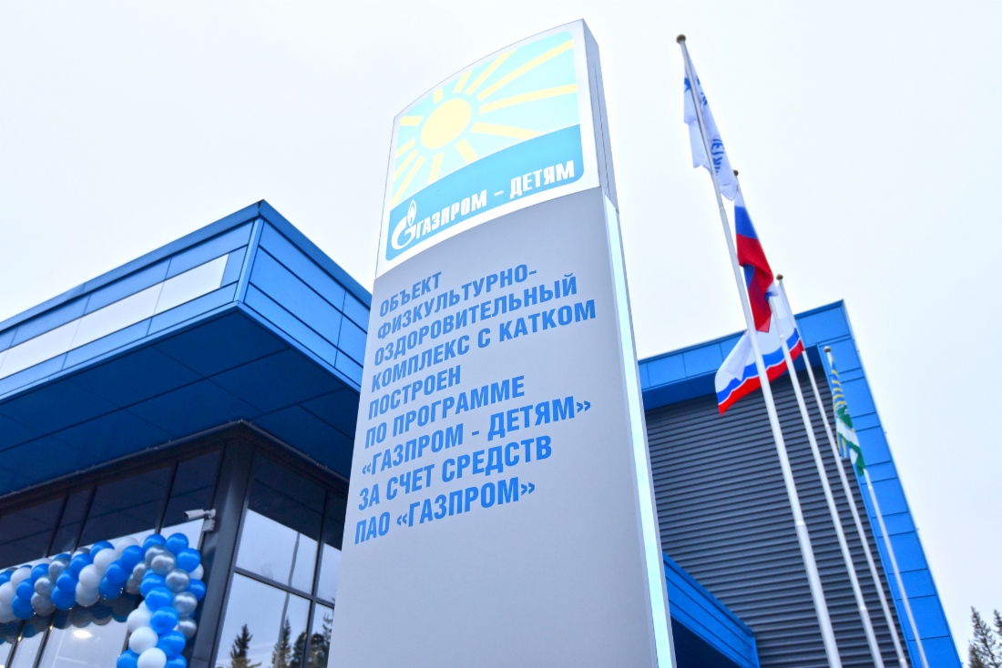 Sport- und Gesundheitskomplex in Swetogorsk, Verwaltungsgebiet Leningrad