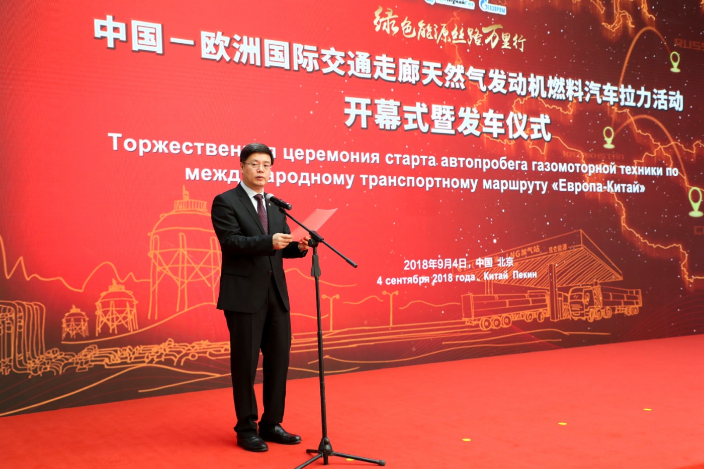 [COPY] Вице-президент CNPC Цинь Вэйчжун