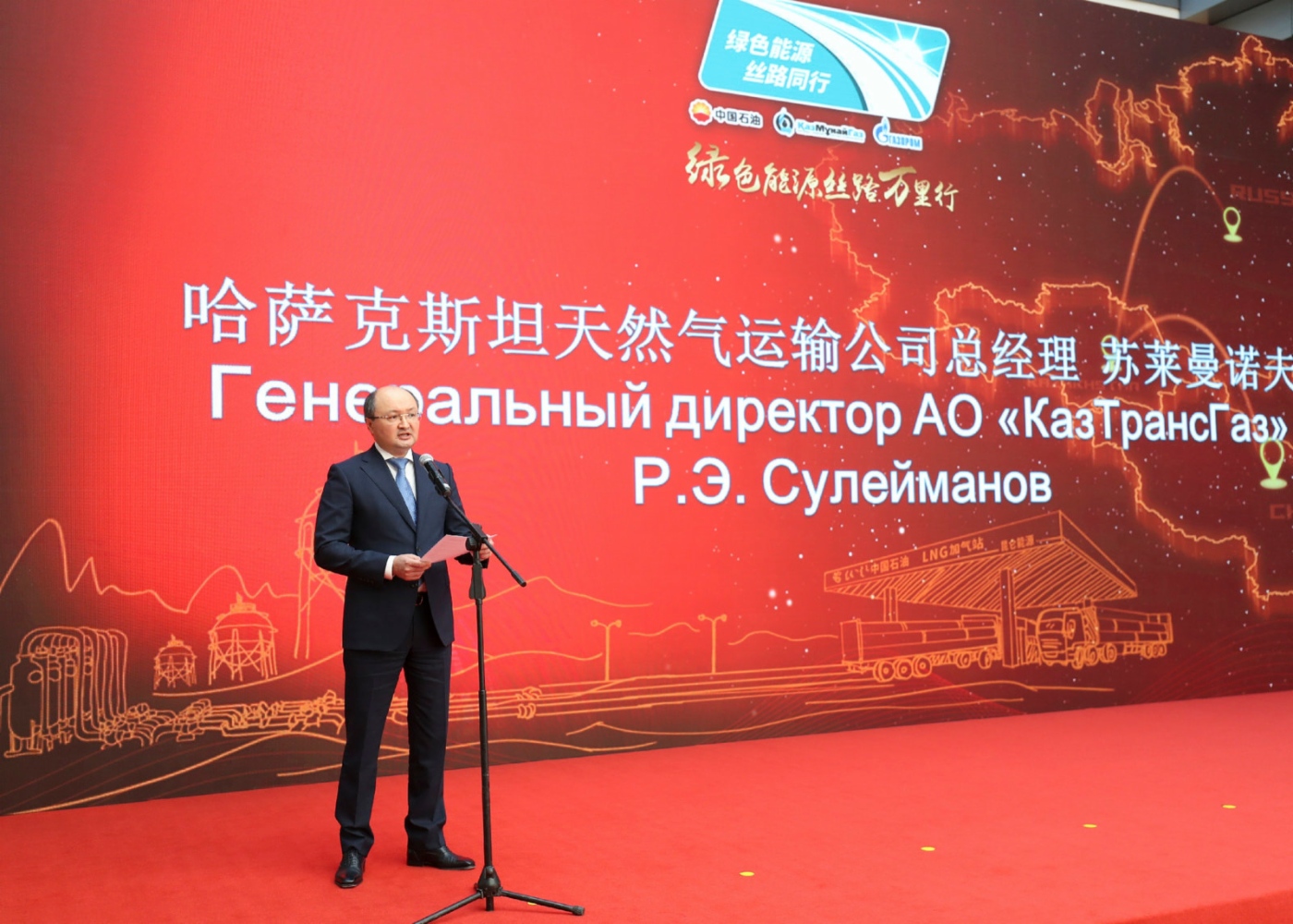 [COPY] Генеральный директор АО „КазТрансГаз“ Рустам Сулейманов
