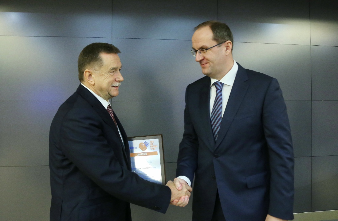 Auszeichnung der Sieger im Wettbewerb um den Titel der besten Tochtergesellschaft der PAO Gazprom im Bereich Arbeitsschutz in den Jahren 2014–2016