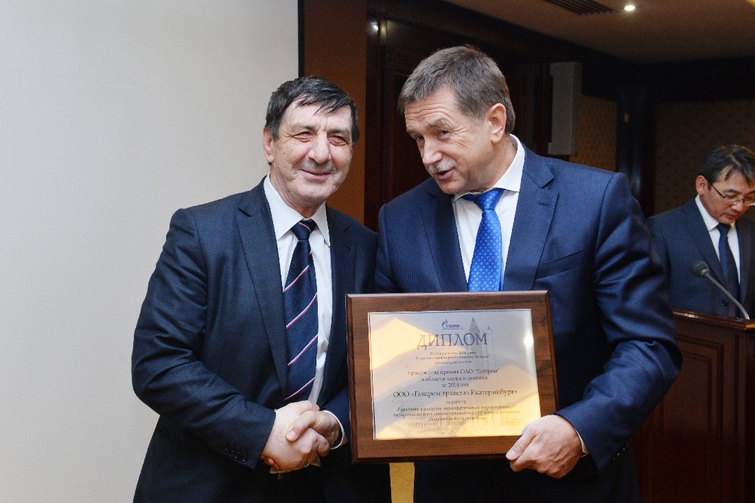 In der ОАО Gazprom fand die Auszeichnung der Gewinner des Unternehmenspreises auf dem Gebiet der Wissenschaft und Technik für 2014 statt.
