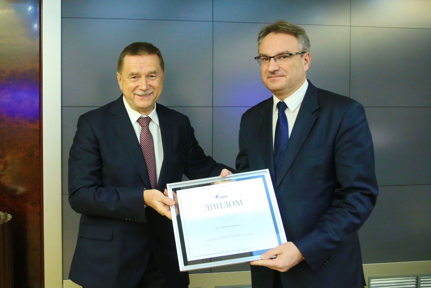 Sergey Khomyakov (links) gratulierte dem Generaldirektor der NIIgazeconomika, Nikolai Kislenko, zur Auszeichnung