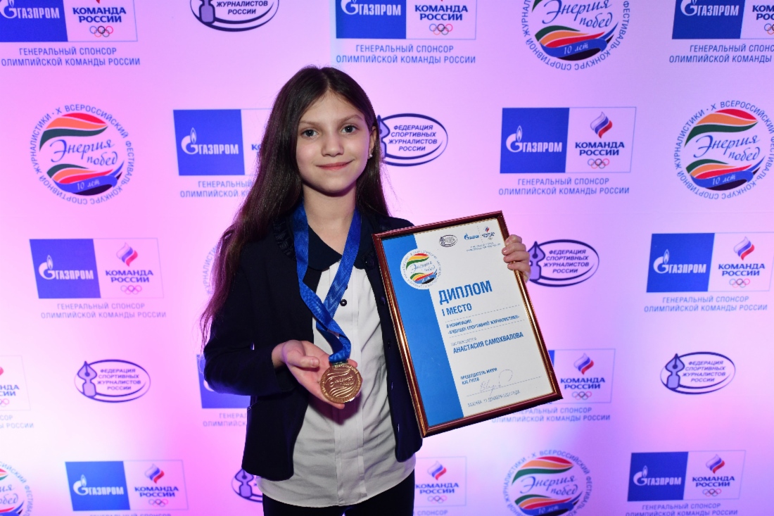 Anastasia Samokhvalova