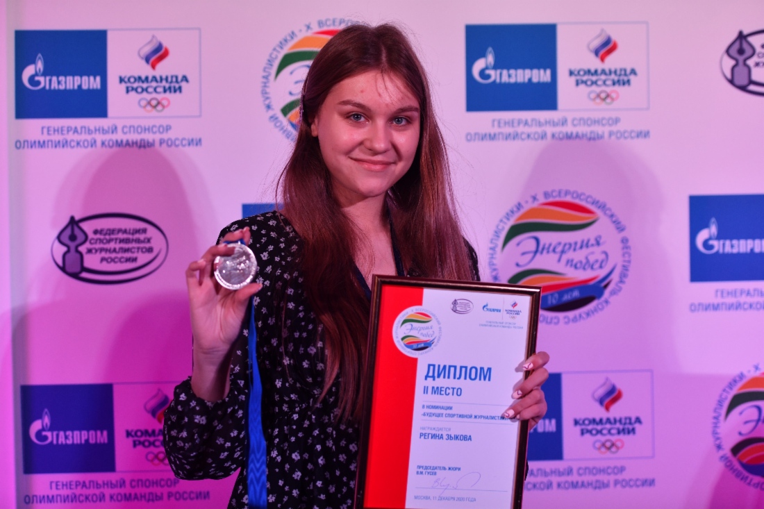 Regina Zykova