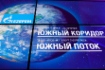 Gazprom setzt die Projekte South Stream und Südlicher Korridor weiterhin aktiv um