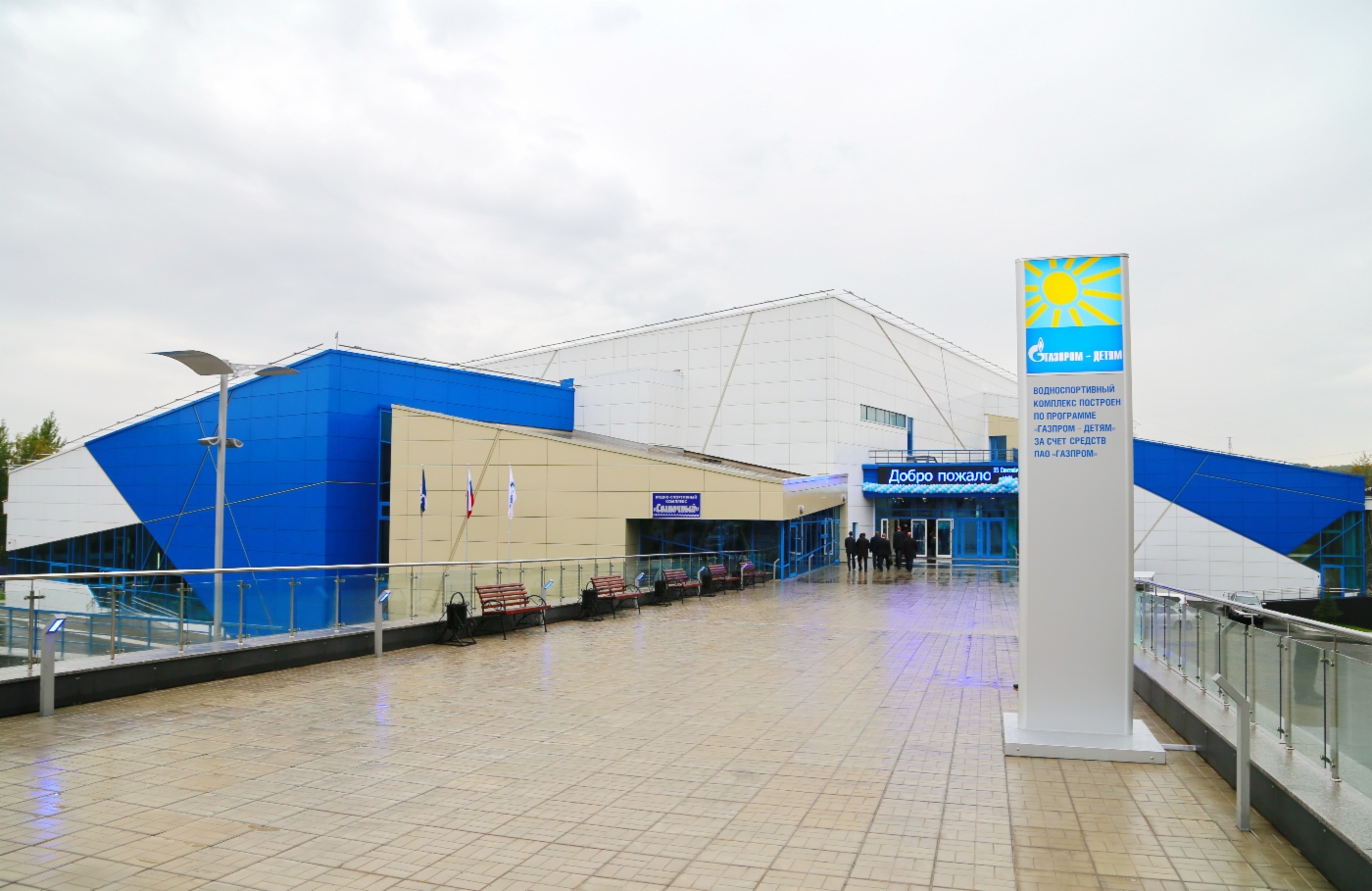 Wassersportkomplex im Verwaltungsgebiet Irkutsk