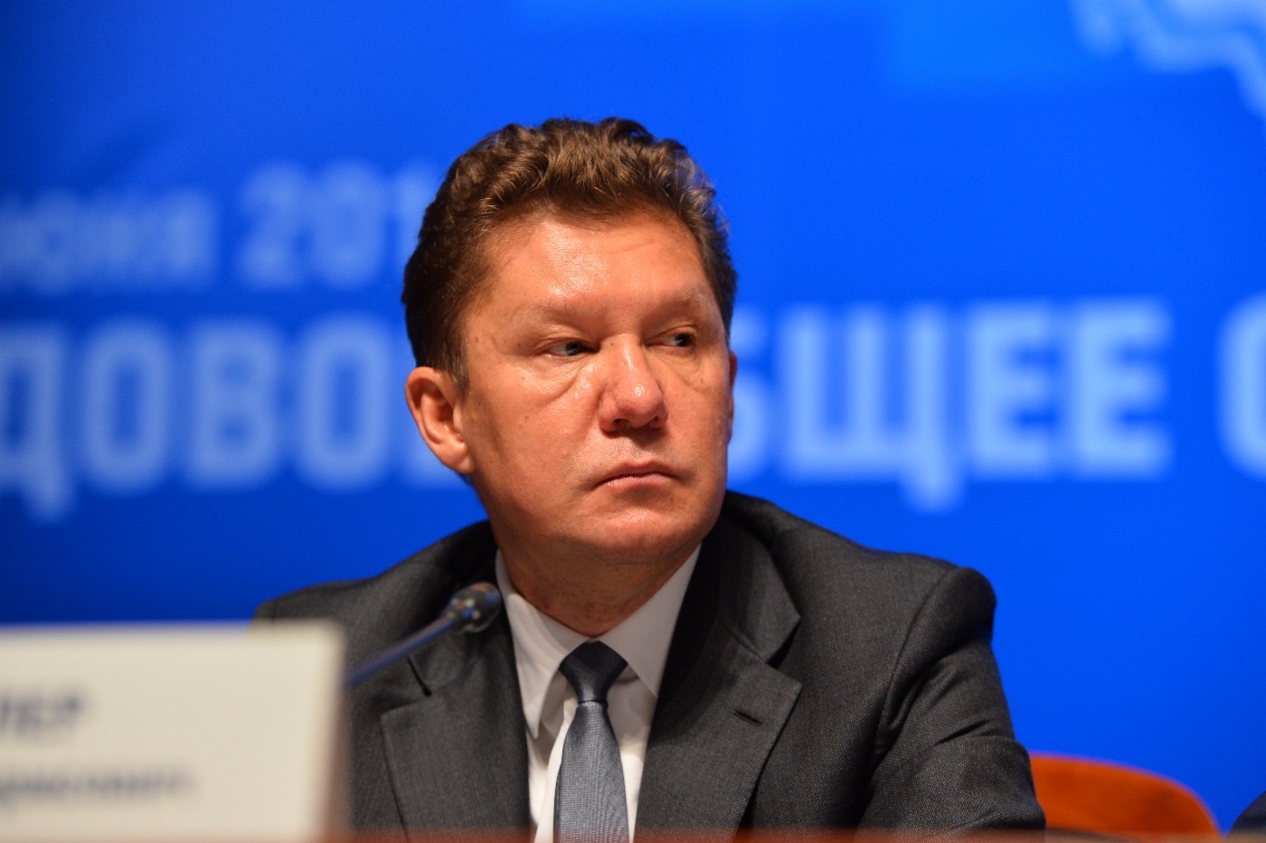 Alexey Miller