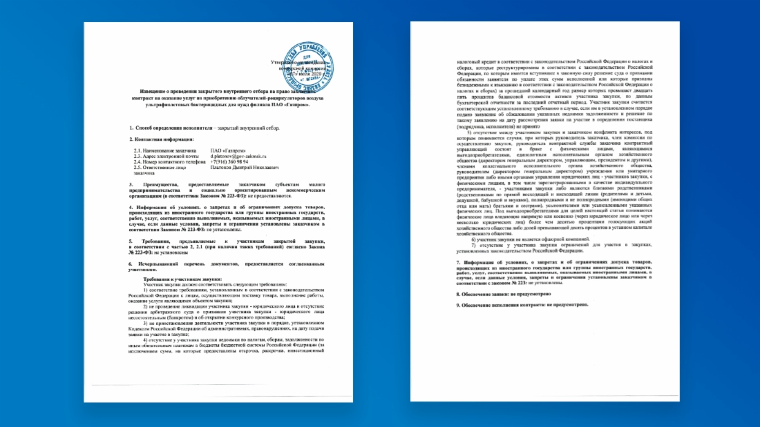 Beispiel einer Aufforderung per E-Mail zur Teilnahme an geschlossenen Beschaffungsverfahren, die angeblich von der PAO Gazprom ausgeschrieben worden sind 