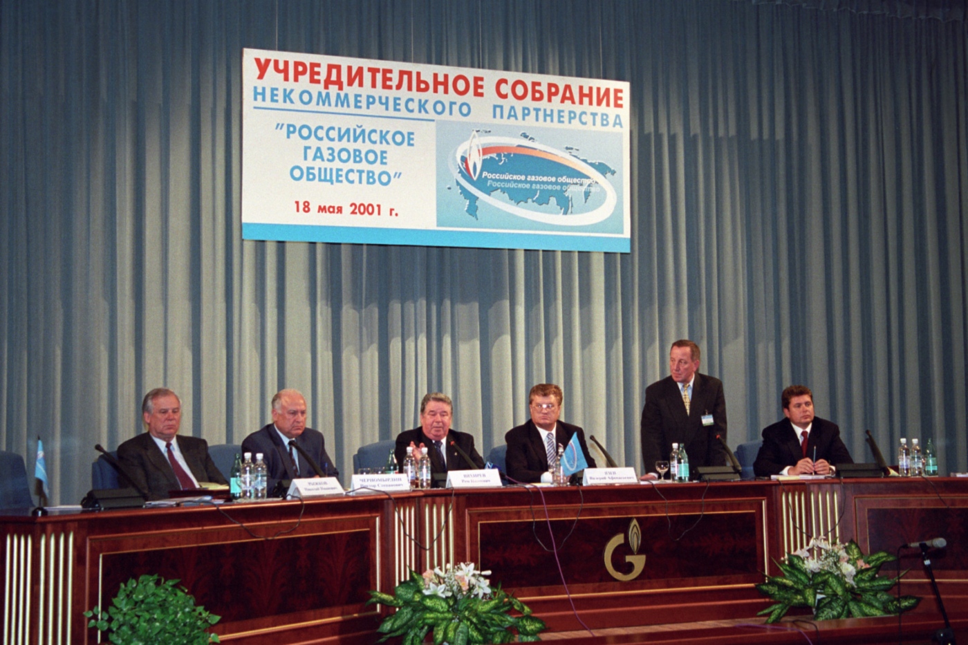 Mit Nikolai Ryzhkov, Viktor Chernomyrdin und Valery Yazev auf der Gründungsversammlung der Russischen Gasgesellschaft, 2001