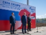 Alexander Kozlov, Gouverneur des Verwaltungsgebietes Amur, Vitaly Markelov und Wang Dongjin, Vizepräsident der CNPC, nahmen an der feierlichen Eröffnung des provisorischen beiderseitigen Checkpoints an der russisch-chinesischen Staatsgrenze für das Baupersonal der Flussunterquerung der Power of Siberia teil