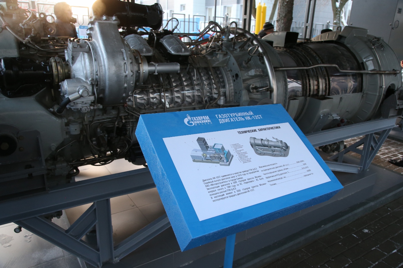 Gasturbinenmotor NK-12ST