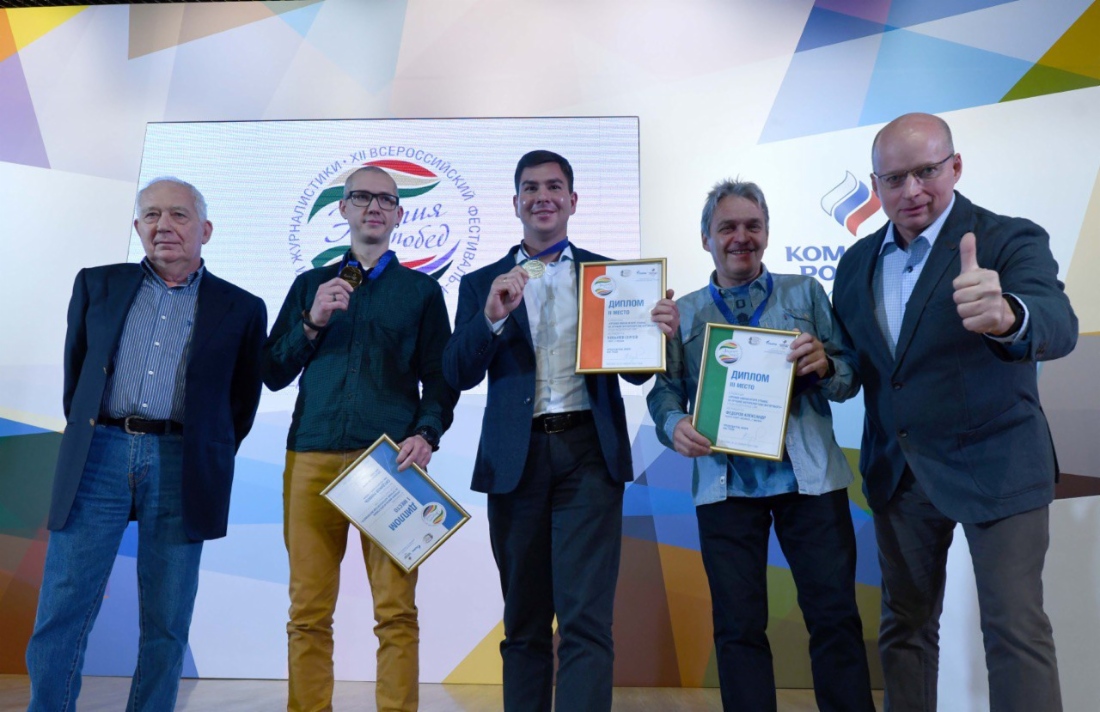 Von links nach rechts: Robert Maximov, Mitglied der Auswahlkommission, Ramil Sitdikov, Sergey Bobylev, Alexander Fedorov und Andrey Golovanov, Jurymitglied beim Wettbewerb