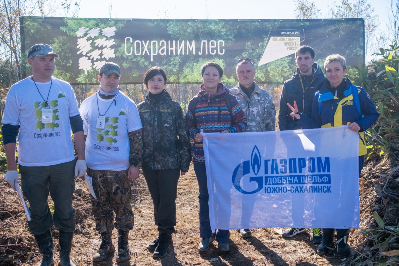 Mitarbeiter von Gazprom Dobycha Shelf Yuzhno-Sakhalinsk und Vertreter der Agentur für Forst- und Jagdwirtschaft des Verwaltungsgebietes Sachalin 