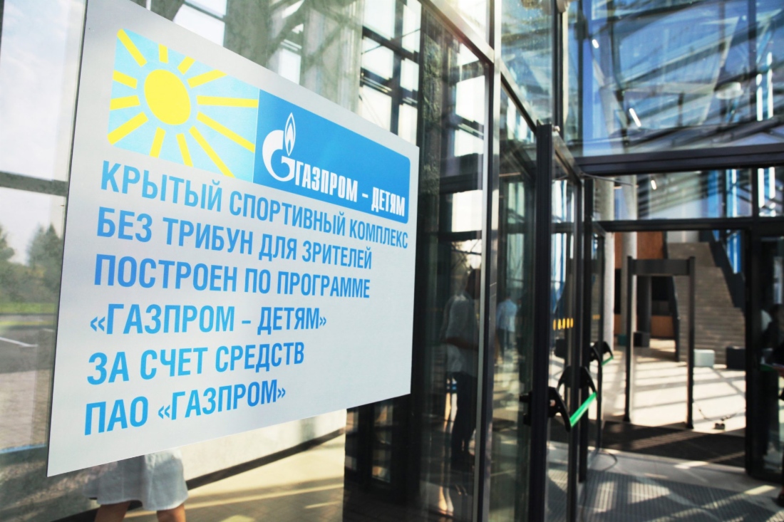 In Metallostroi (Siedlung im Verwaltungsbezirk Kolpinski von Sankt Petersburg) wurde ein neuer im Rahmen des Programms „Gazprom für Kinder“ gebauter Sportkomplex eröffnet
