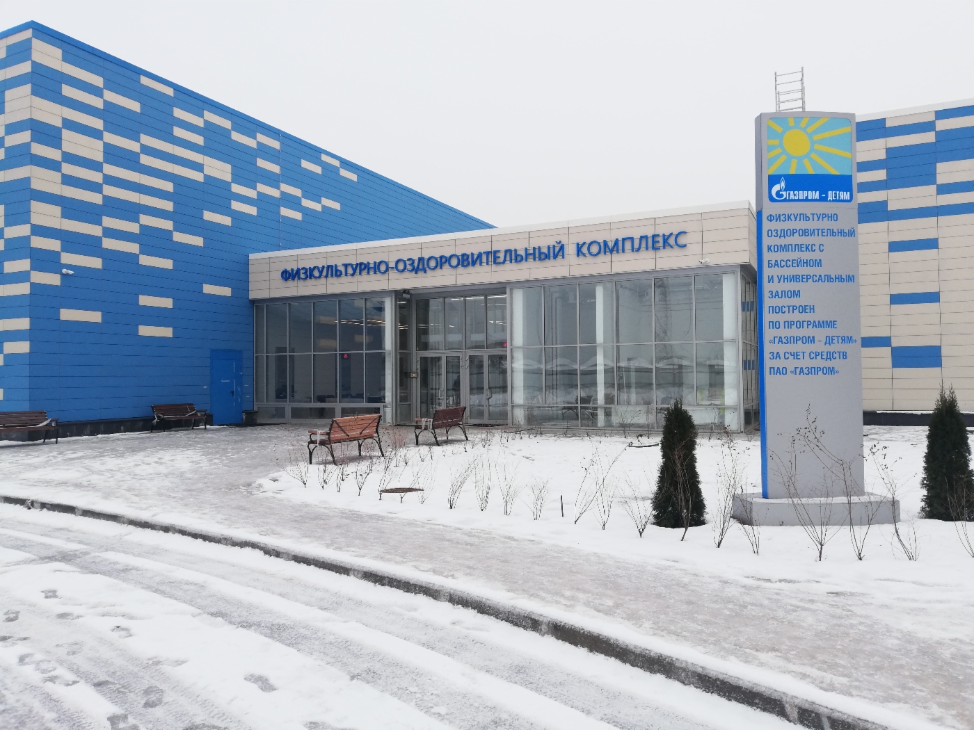Sport- und Gesundheitskomplex in Tichwin