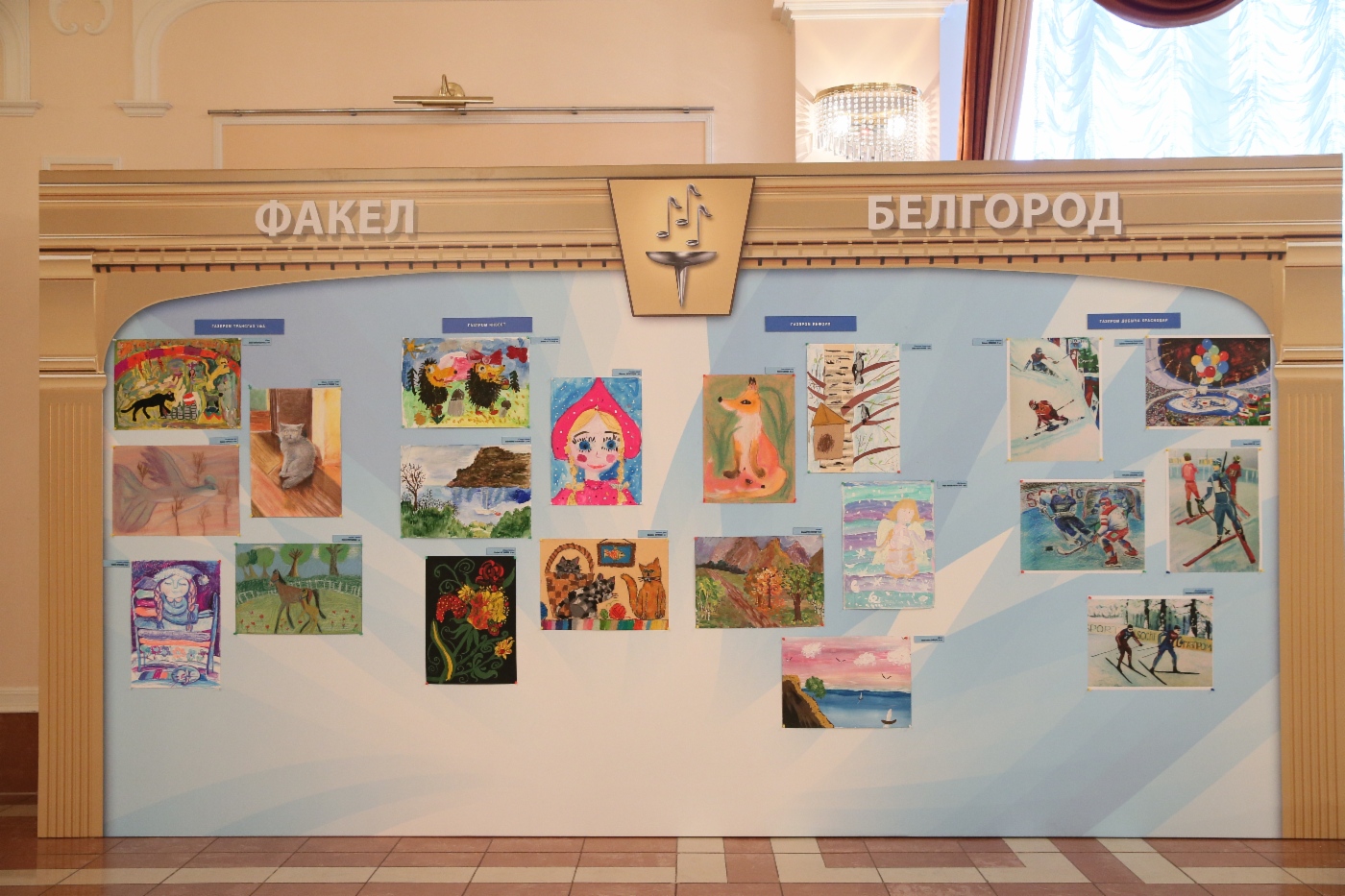 Eine Ausstellung von Kinderzeichnungen gehörte mit zum Festivalprogramm