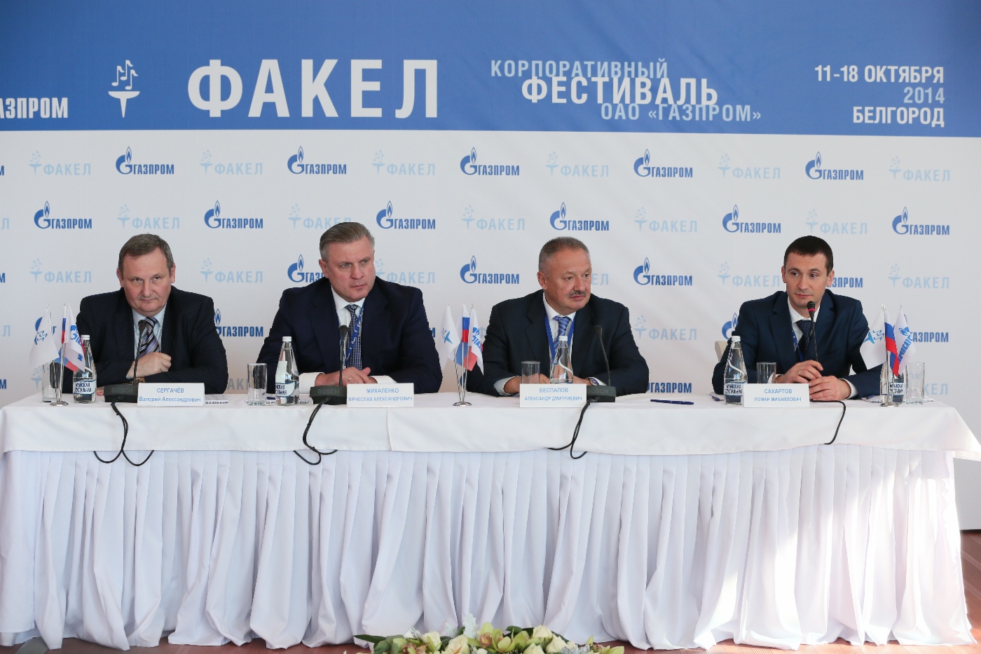 Pressekonferenz anlässlich der Eröffnung des Festivals: Erster Stellvertreter des Gouverneurs des Verwaltungsgebiets Belgorod Valery Sergachev, Generaldirektor der OOO Gazprom Transgaz Moscow Vyacheslav Mikhalenko, Leiter des Departments Informationspolitik der OAO Gazprom Alexander Bespalov und stellvertretender Leiter des Departments Informationspolitik und Leiter der Verwaltung der Entwicklung von Öffentlichkeitsarbeit Roman Sakhartov