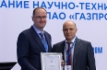 Beste Gazprom-Tochtergesellschaften auf dem Gebiet Erfindungen und Rationalisierung wurden geehrt
