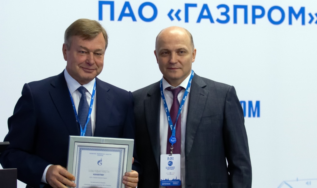 Beste Gazprom-Tochtergesellschaften auf dem Gebiet Erfindungen und Rationalisierung wurden geehrt