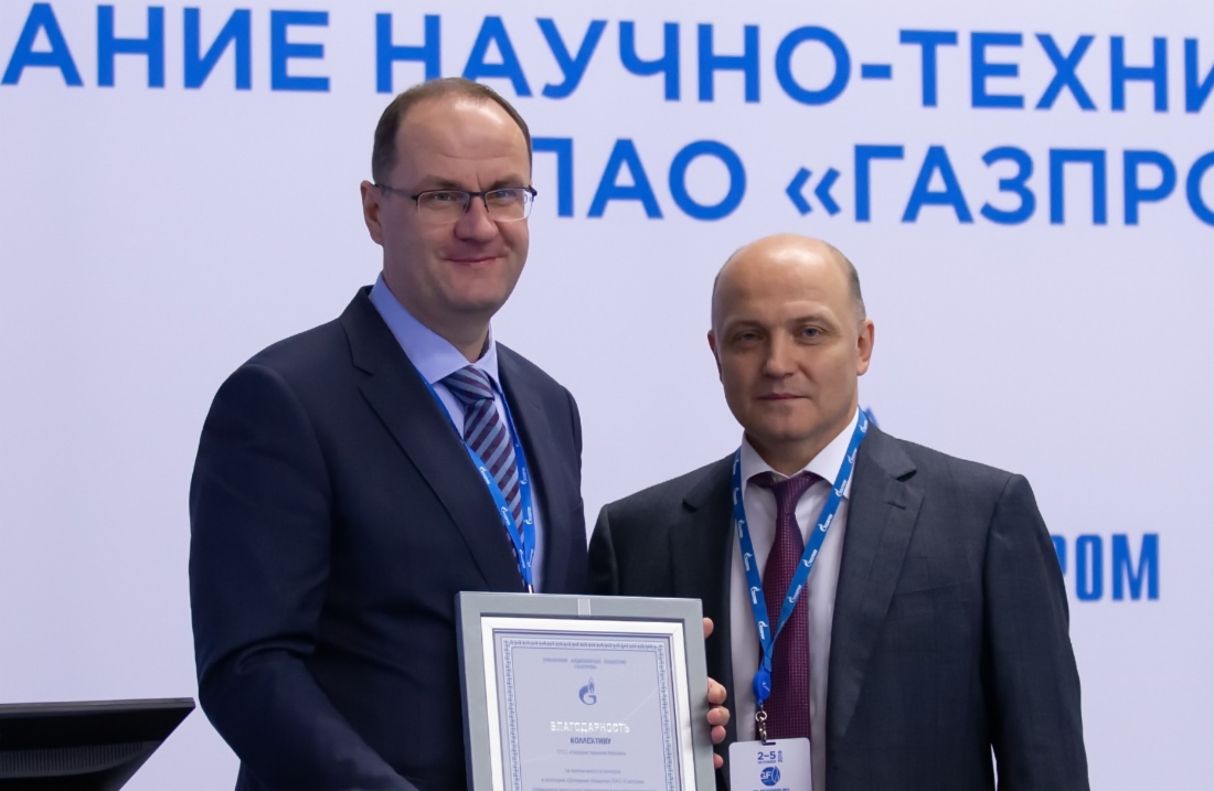 Beste Gazprom-Tochtergesellschaften auf dem Gebiet Erfindungen und Rationalisierung wurden geehrt